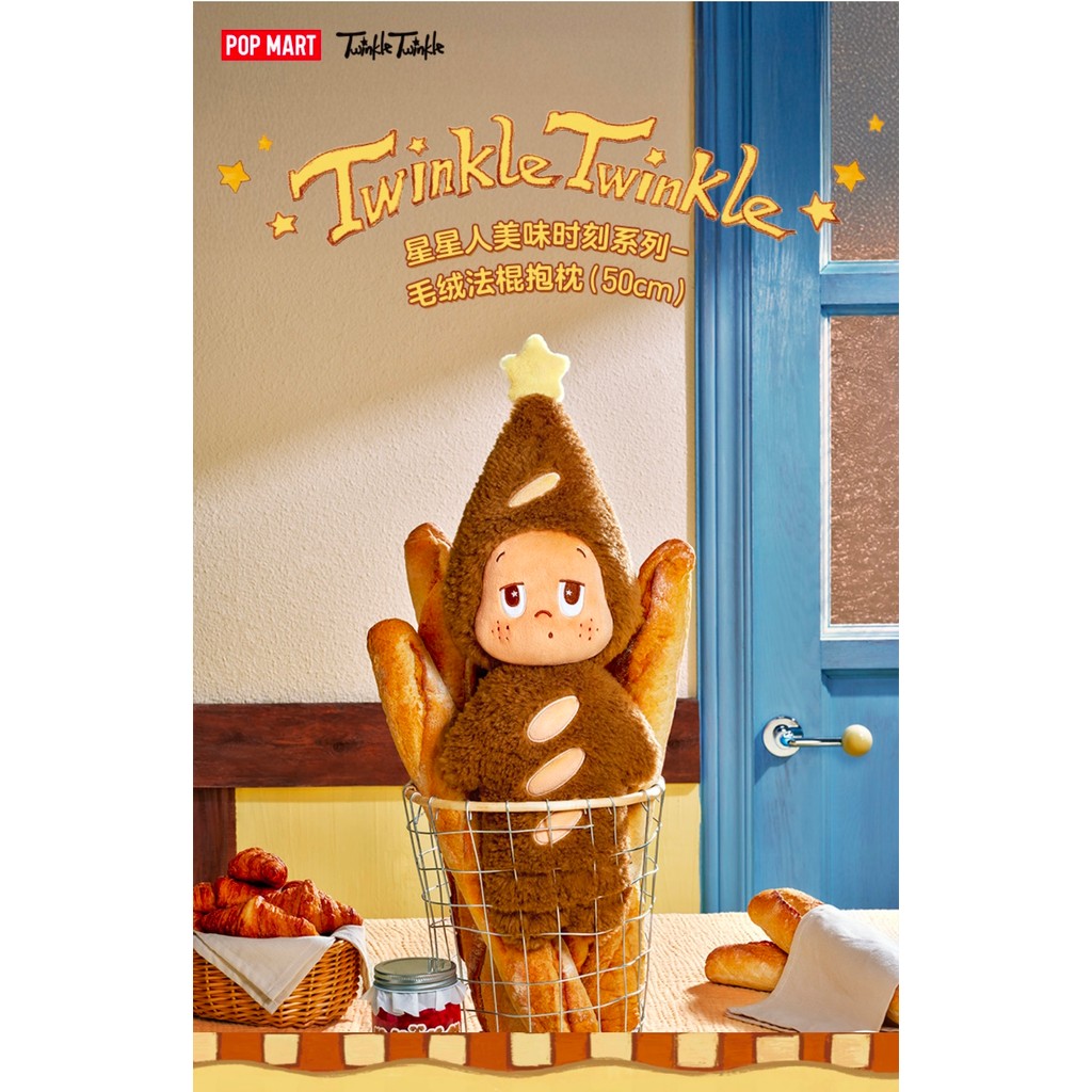 [September 29 Release] POPMART Starman Delicious Moment Series-Plush Baguette Pillow 50cm