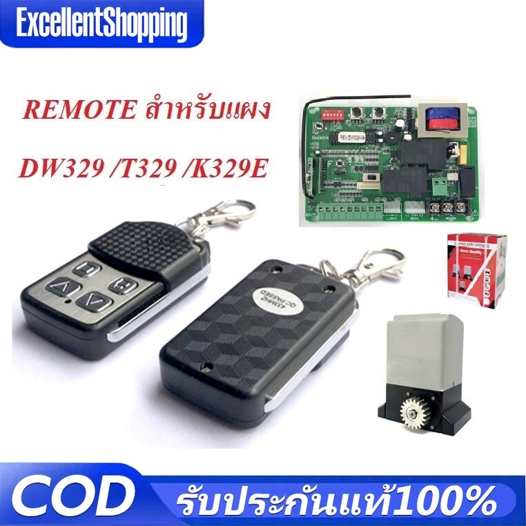 รีโมรประตูรั้ว รีโมทประตูBSM รีโมทประตูบ้าน รีโมทประตูอัตโนมัติ ระตูบ้าน ประตูรีโมท ประตูรั้วอัตโนมั