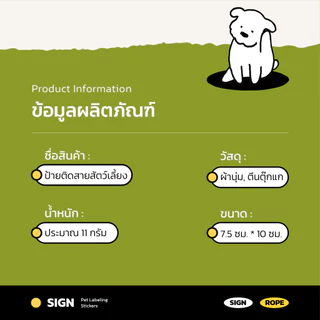 ลดล้างสต็อก ป้ายติดสายจูงสัตว์เลี้ยง แท็กติดสายจูง สุนัข แมว ระบุเพศ ป้ายเตือนต่างๆ หลายลาย น้ำหนักเบา ติดตั้งง่าย PU173