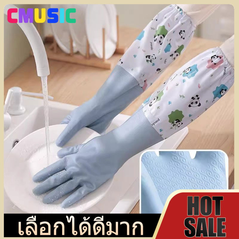 CMUSIC ถุงมือล้างจาน ยาว ถึง ศอก ถุงมือล้างจาน กันน้ำ ความคงทน ถุงมือยางยาวพิเศษ และทำงานบ้าน ยามมือ