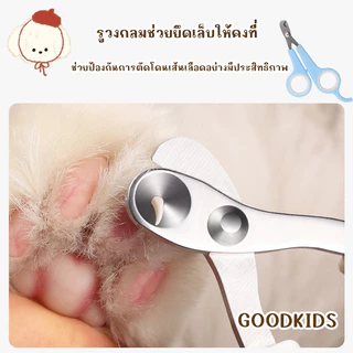 ✂️ กรรไกรตัดเล็บแมว แบบป้องกันบาด สำหรับแมวและสัตว์เลี้ยง 🐱🐾