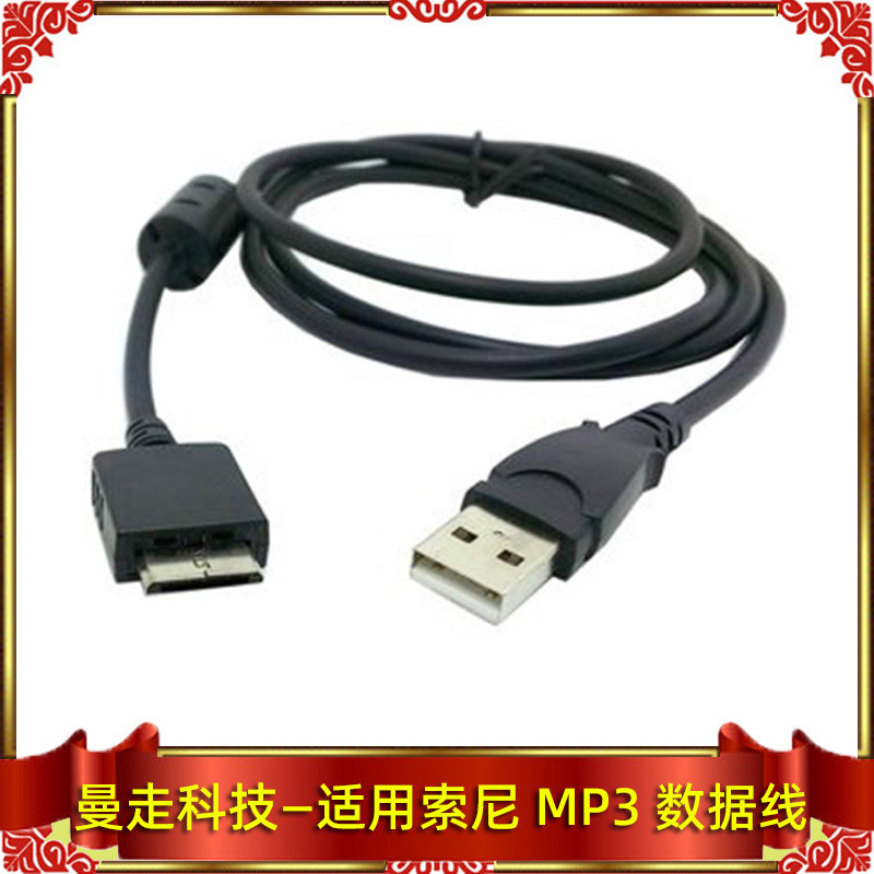 เหมาะสําหรับ SONY WMC-NW20MU Data Cable SONY Walkman สายชาร์จ mp3/mp4 สายชาร์จ