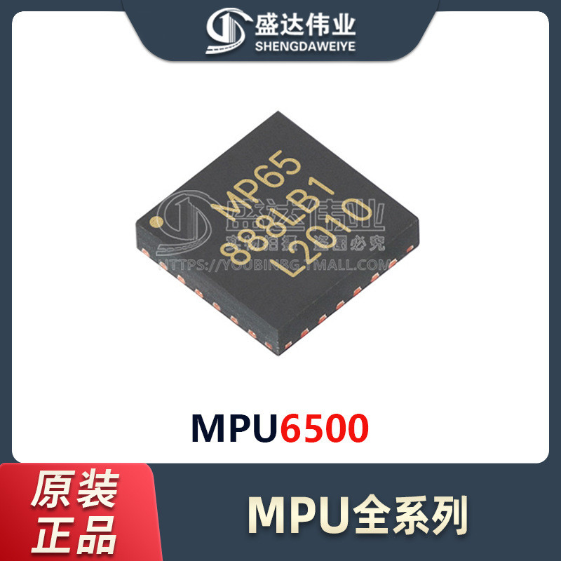 ของแท้ MPU6050 MPU-6050 บรรจุภัณฑ์ QFN-24 Patch Gyroscope เซ็นเซอร์มัลติฟังก์ชั่น