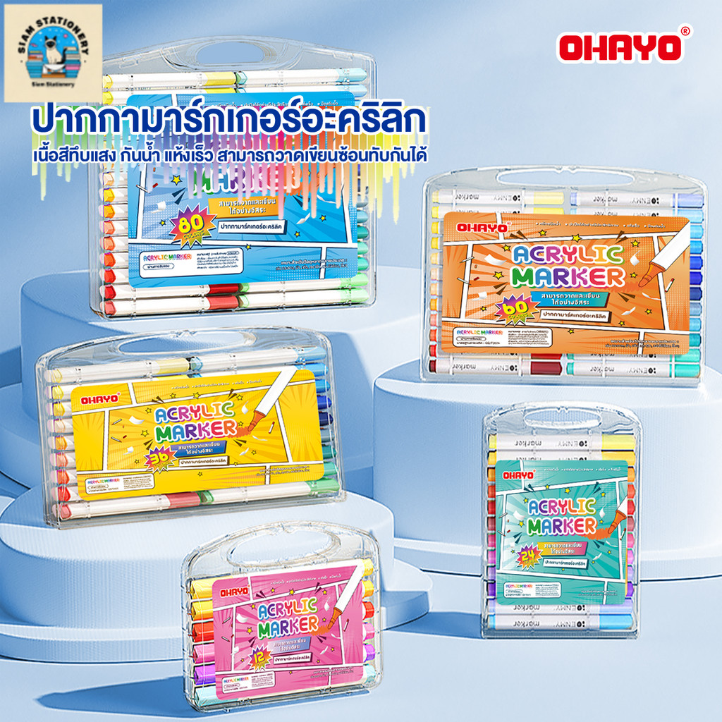 【Ohayo ของแท้】ปากกาอะคริลิค Acrylic paint marker ปากกาอะคริลิค Acrylic marker pen ปากกาเมจิก สามารถล