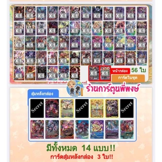 บัดดี้ไฟท์ BFO-RP01 ชุดเสริม ไทม์ดราก้อน ดราก้อนซไว 666 คริ มังกรปีศาจ Buddyfight พี่พงษ์ 23/4/68