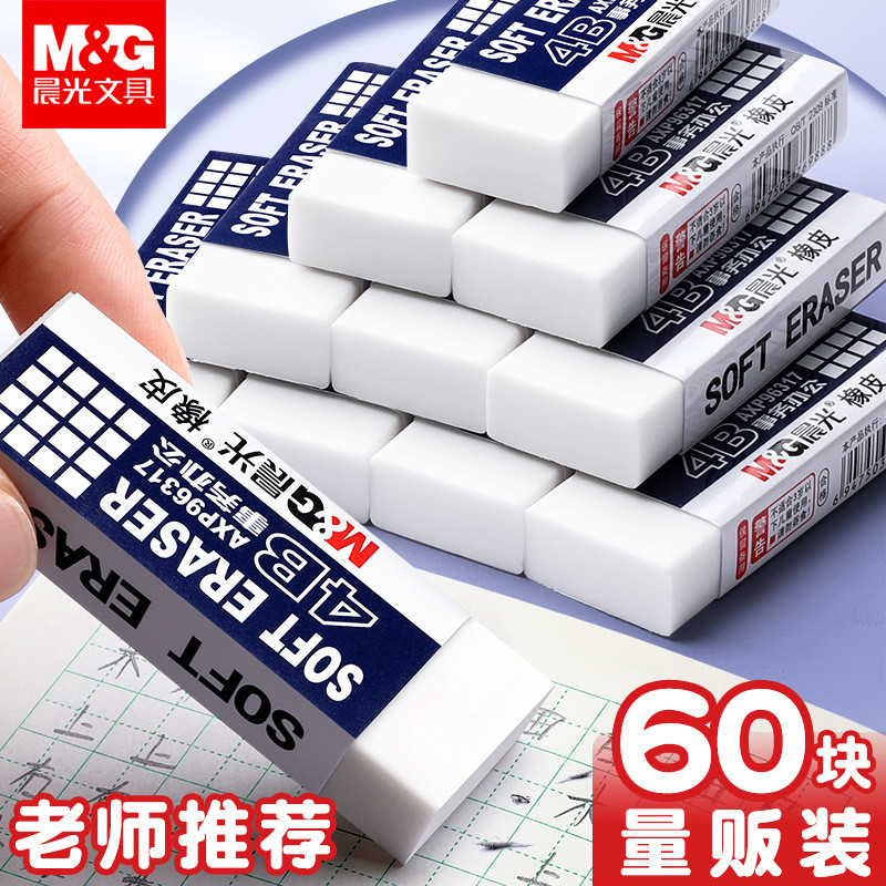 ️ Chenguang Stationery Office Afairs Eraser 4B Sketch Painting Multi-Functional Less Dandruff Clean 