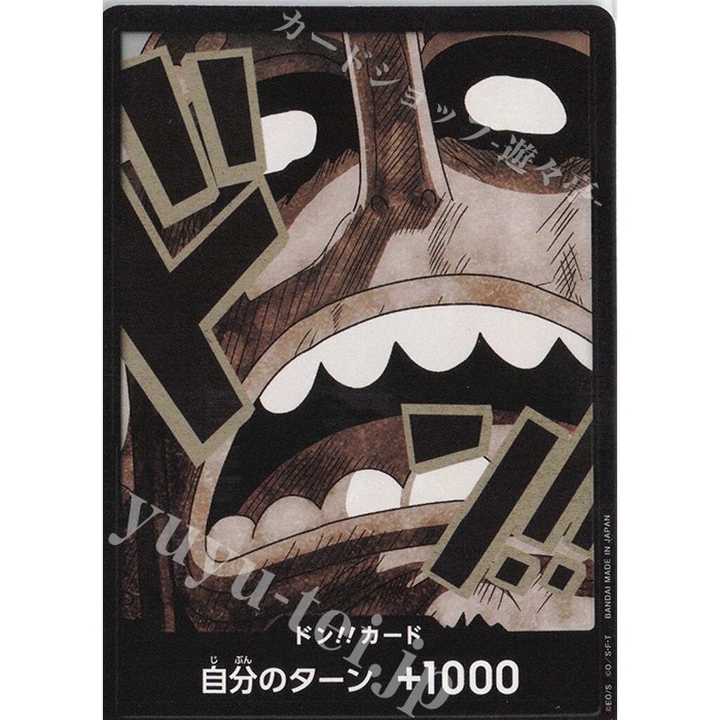 One Piece card [DON] PRB02 Usopp