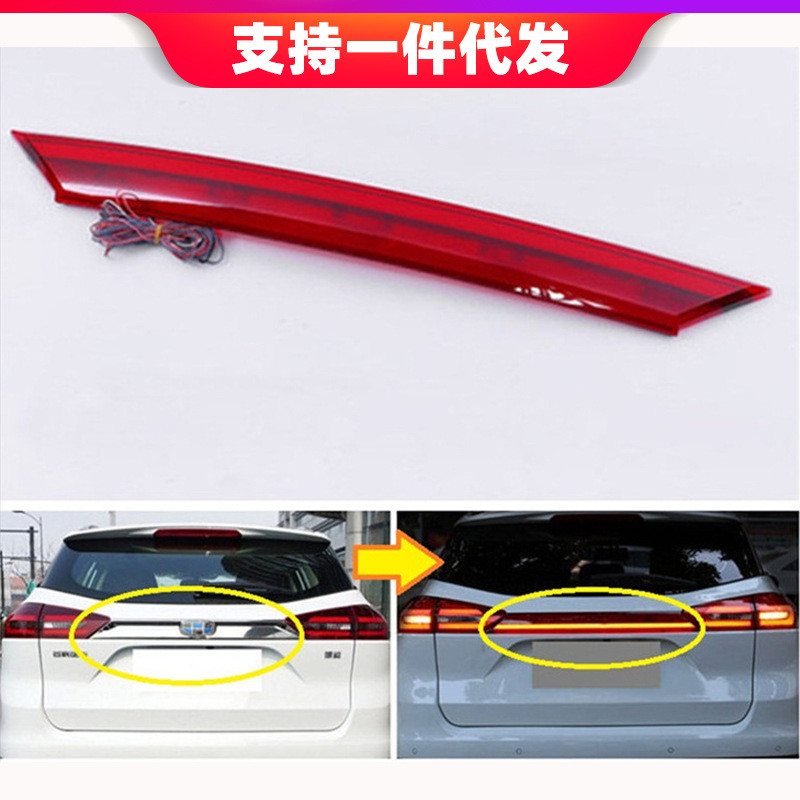 เหมาะสําหรับ 18 Proton X70 ผ่านแสง Proton X70 ไฟเบรคผ่านแสง