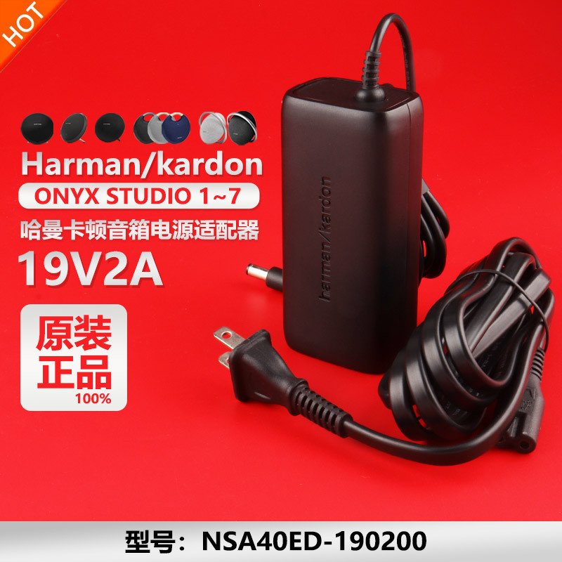 momax ปลั๊กไฟ มอก ต้นฉบับ Harman Karton ONYX STUDIO ลำโพงบลูทูธ19V2A หม้อแปลงชาร์จอะแดปเตอร์เสียบสาย