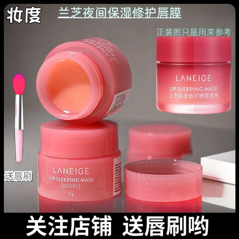 เกาหลี Laneige Laneige Lip Mask Sample 3g Fade Lip Lines Repair Moisturizing Moisturizing Sleep Mois