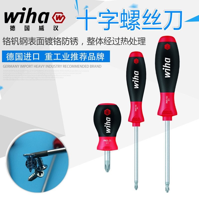 Wiha ไขควง ไขควง Phillips ไขควง ไขควงพร้อมแม่เหล็ก เยอรมัน 1 สกรู PH2PH0311wiha FCKJ