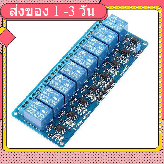 8-Channel Relay(5V) Module Shield for Arduino ARM PIC AVR DSP Electronic