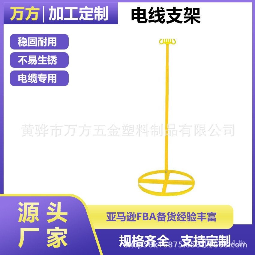 ตะกั่ว电支架ตะกั่วไฟฟ้า电力批发ยืน多功能工 oof XFXI