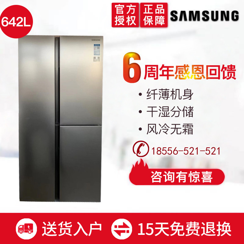 Samsung/Samsung RS63R5597B4 F8 R5587M9 Air-Cooled Frostless การแปลงความถี่เปิดประตูตู้เย็นสามประตู