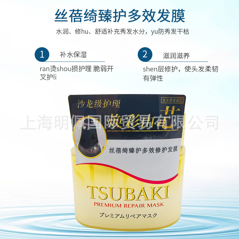 Japan SUBAKI TSUBAKI TSUBAKI 0 Second Hair Mask Golden Repair Hair Care Conditioner 180g/150g [xij]