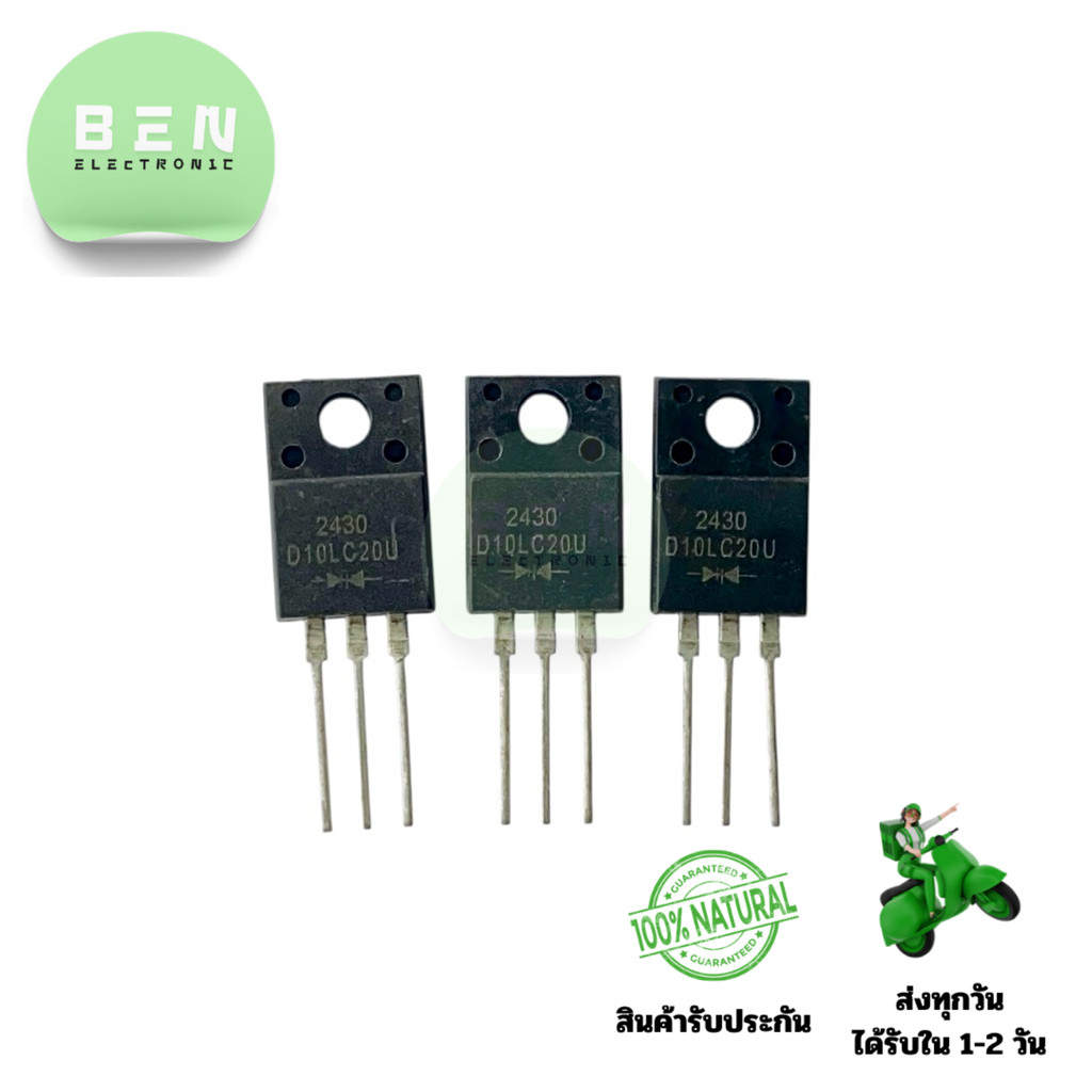 Diode D10LC20U Fast Diode 3 ขา TO-220 10A 200V สำหรับงานอิเล็กทรอนิกส์และวงจรไฟฟ้า มีสินค้าพร้อมส่งใ