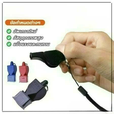 whistleSports Soccerนกหวีด นกหวีดฉุกเฉิน นกหวีดจราจร นกหวีดกีฬา Outdoor Survival Tools