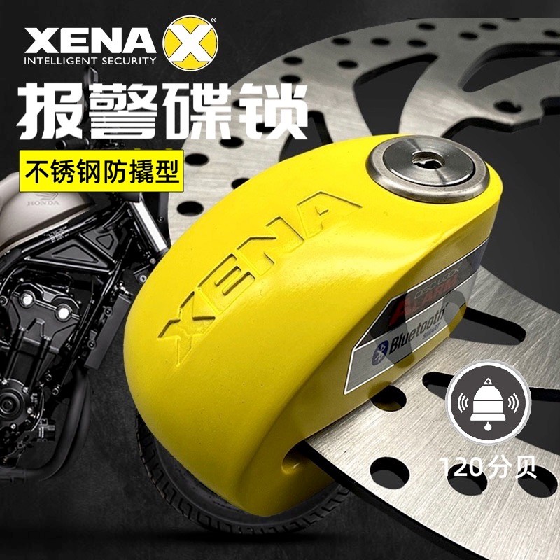 ปิดร้านค้า Clearance-UK XENA Alarm Disc Lock Motorcycle Locomotive Alarm Disc Brake Lock XX Flagship