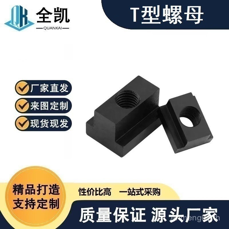 High-Strength 8.8T ประเภทบล็อก Nut Trapezoid เครื่องเครื่องมือความดันแผ่น Nut Slider Nut LYVW