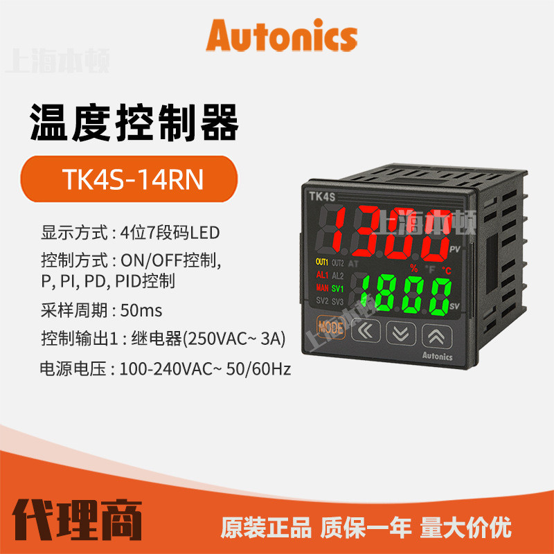 Autonics เกาหลี Otonics เซ็นเซอร์อุณหภูมิ TK4S-14RN TK Series รีเลย์เอาต์พุต