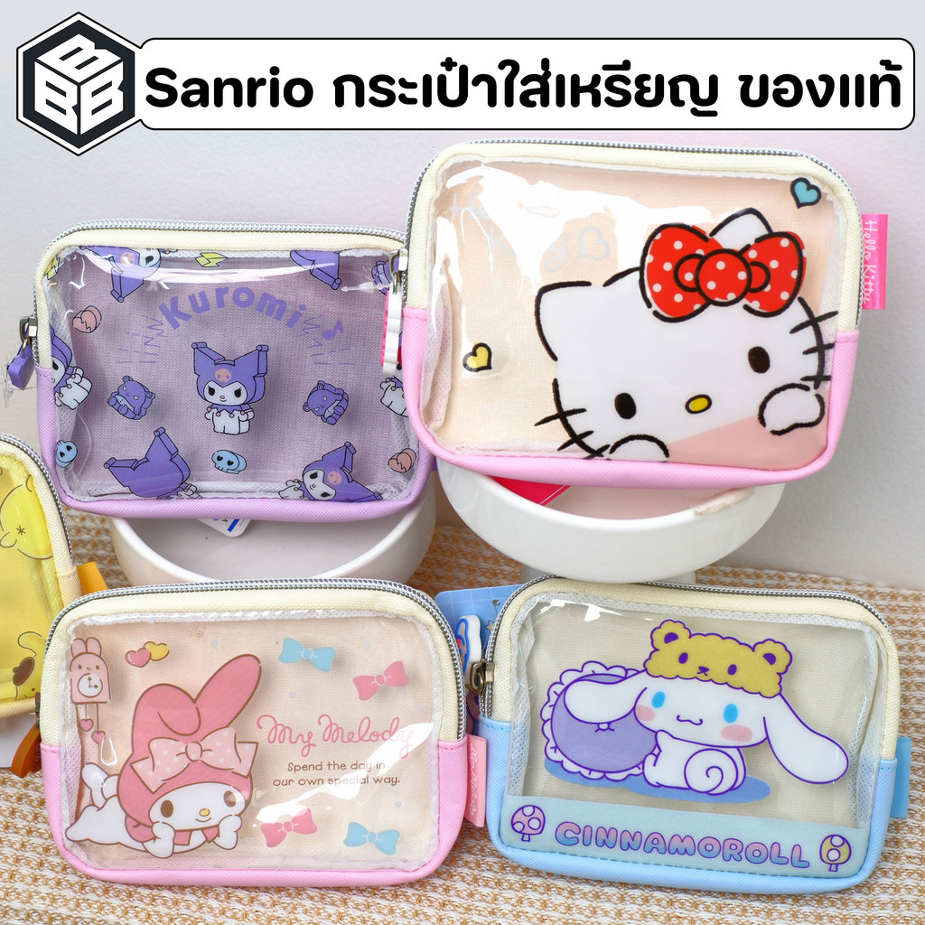 Sanrio – กระเป๋าใส่เหรียญ sanrio ซานริโอ้ กระเป๋าเศษสตางค์ PVC – ลิขสิทธิ์แท้ Bacon ราคา ถูกที่สุด ดีลบีเคเค