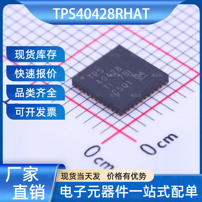 TPS40428HAT คอนโทรลเลอร์ AC-DC และตัวควบคุมแรงดันไฟฟ้า VQFN-40 TI (Texas Instruments Instruments)
