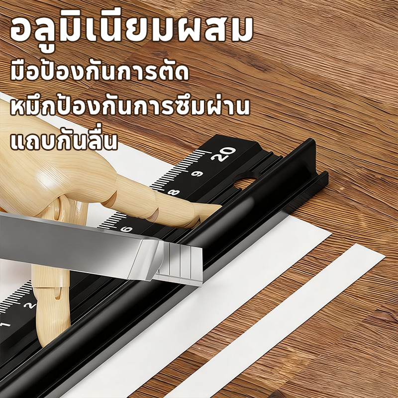 ไม้บรรทัดมืออาชีพเกรดอุตสาหกรรม ⚙️ เหมาะสำหรับวิศวกรและสถาปนิก ความแม่นยำสูง ขอบความปลอดภัย วัสดุคุณภาพสูง