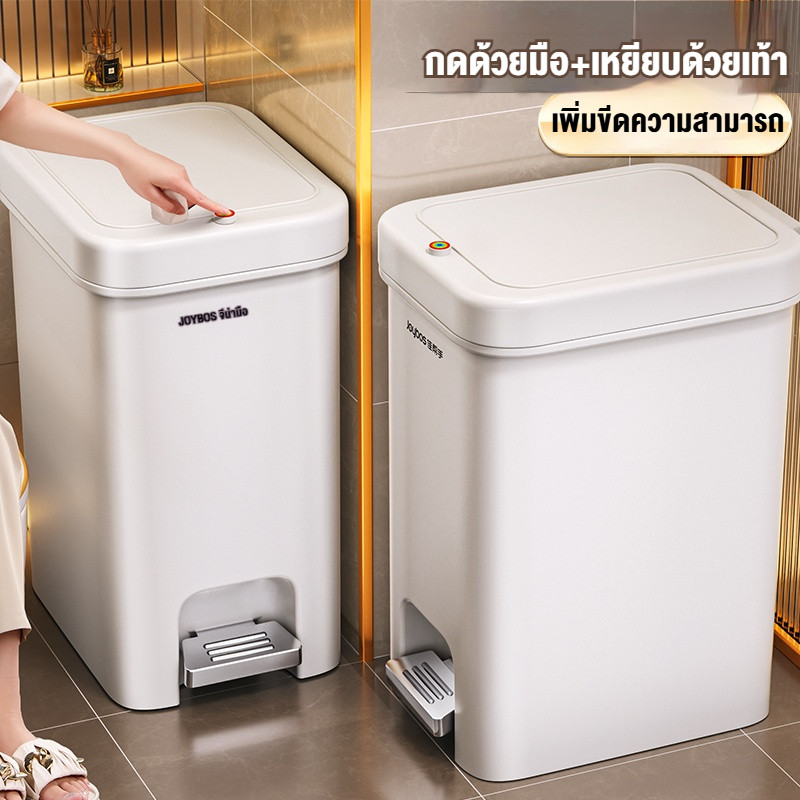 JOY ถังขยะพลาสติก ถังพลาสติกมีฝาปิด  ถังขยะใช้เท้าเปิด ถังขยะ2ระบบ กันน้ำ แข็งแรงทนทาน