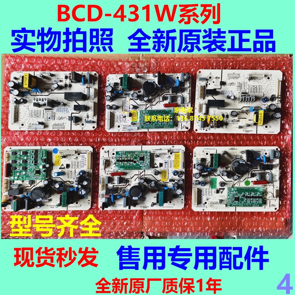 BK4YA29 บอร์ดคอมพิวเตอร์ บอร์ดแปลงความถี่ บอร์ดคอมพิวเตอร์ ตู้เย็น BCD-431W บอร์ดแสดงผล