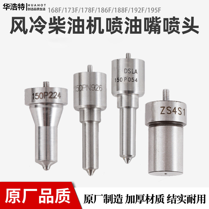 Air-Cooled Diesel Machine อุปกรณ์เสริม Microcultivator 168F173186188Fp054/p224/pn926 หัวฉีดหัวฉีดน้ํ