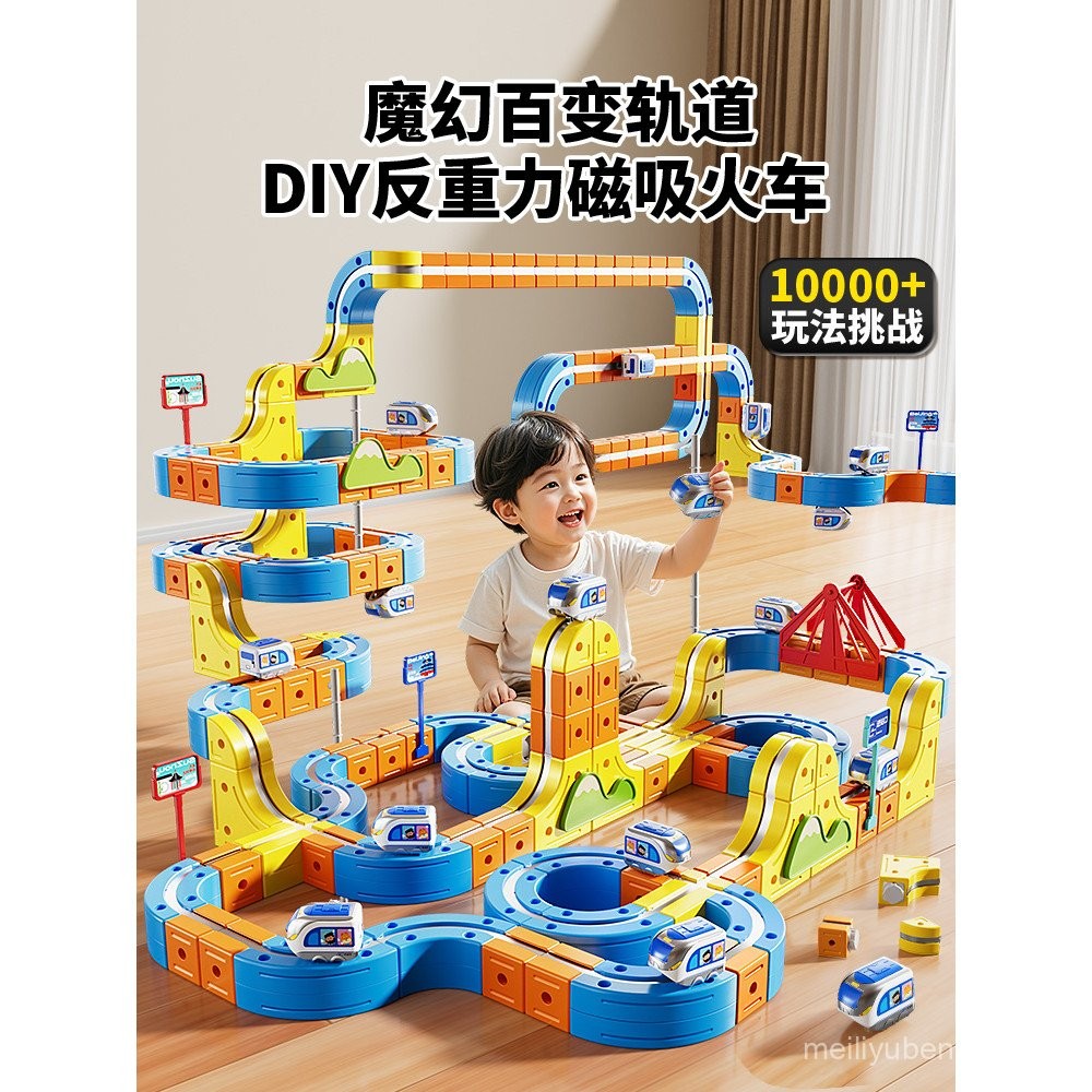 Magic Track Cube เด็กการศึกษา High-Rail รถไฟของเล่นเด็กหญิงสติปัญญาไฟฟ้า DIY Building Block ของขวัญ