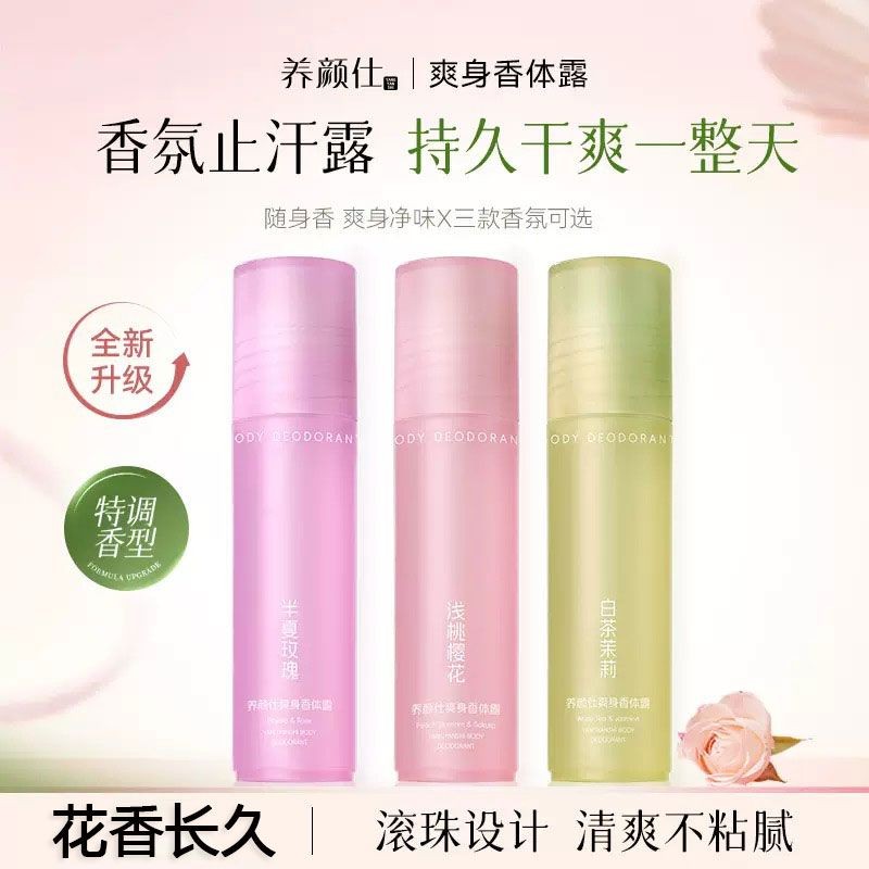 Beauty Deodorant Deodorant Lotion Womens Underarm Fragrance Deodorant Roll-On Deodorant Deodorant De