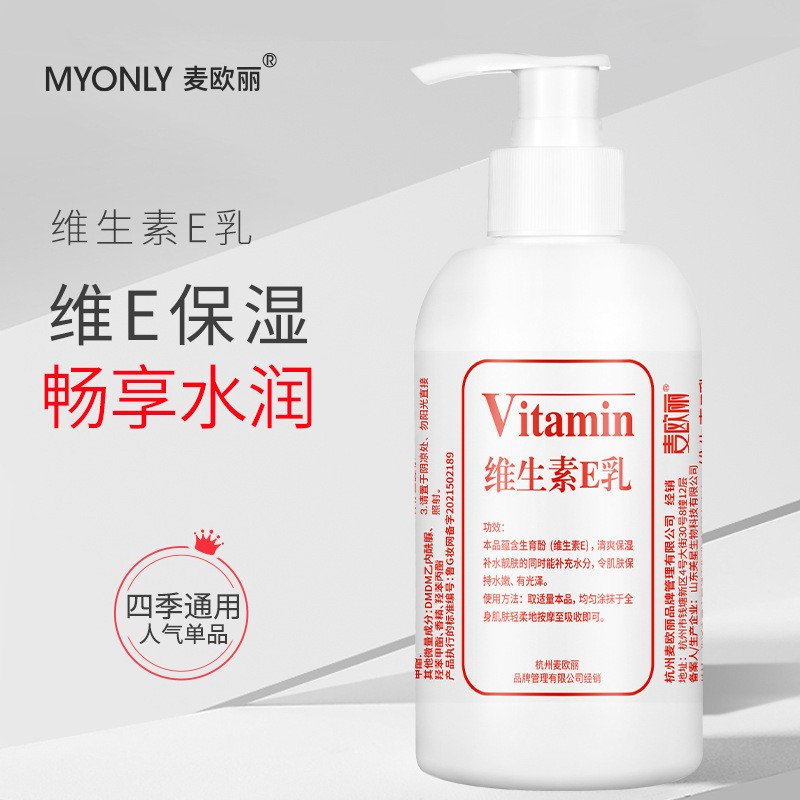 Skin grant Hydrating Lotion Moisturizing Mellie Body Lotion Gentle careVE Lotion 006 Hand Cream ผลิต