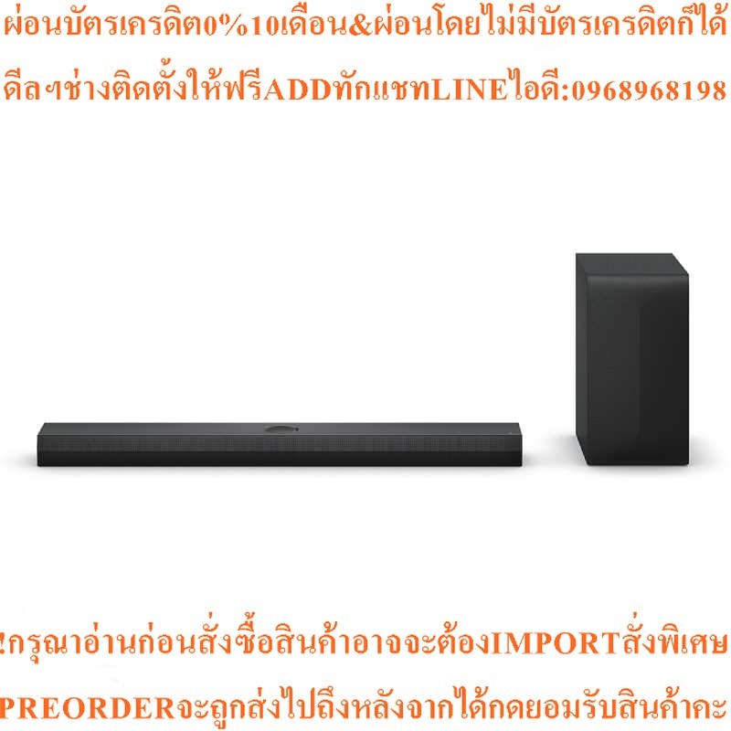 LG ซาวด์บาร์ (3.1.1 CH, 400 วัตต์) รุ่น S70TY.ATHALLK