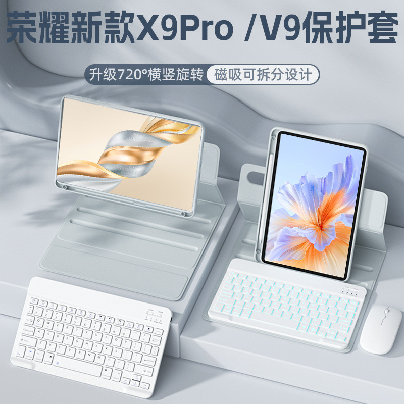 เหมาะสําหรับ Glory Tablet V9 Magnetic Split Bluetooth Keyboard Protective Case X9Pro Mouse Set X8Pro