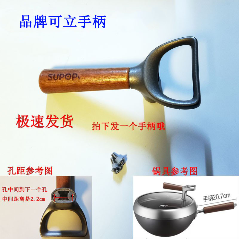 Po Adapt ยี่ห้อ Titanium Wok Handle หม้อ Body Handle หม้อไม้มือ Su 30YT1 32YT130AYT01