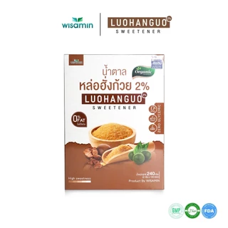 Luohanguo 2% น้ำตาลหล่อฮั่งก้วย ออร์แกนิค (ตราวิษามิน) น้ำตาลคีโต 0 แคลอรี่ สารให้ความหวาน จำนวน 1 กล่อง บรรจุ 120 ซอง