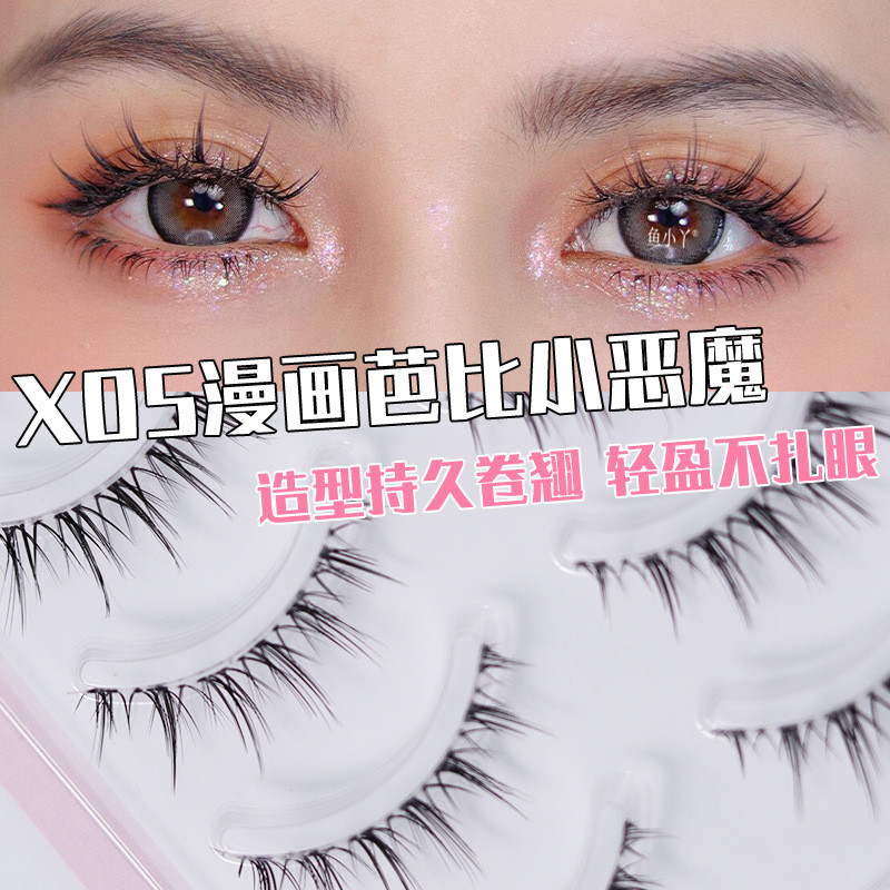 鱼小丫X05漫画芭比小恶魔轻松打造漫画睫妈生感假睫毛直发25.10.3