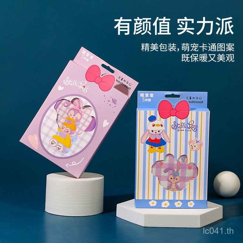 Self-heating Patch Warm Patch Belly Girl Warm Baby Hot Patch T Patch Joint การ์ตูน Warm Belly Boxed 