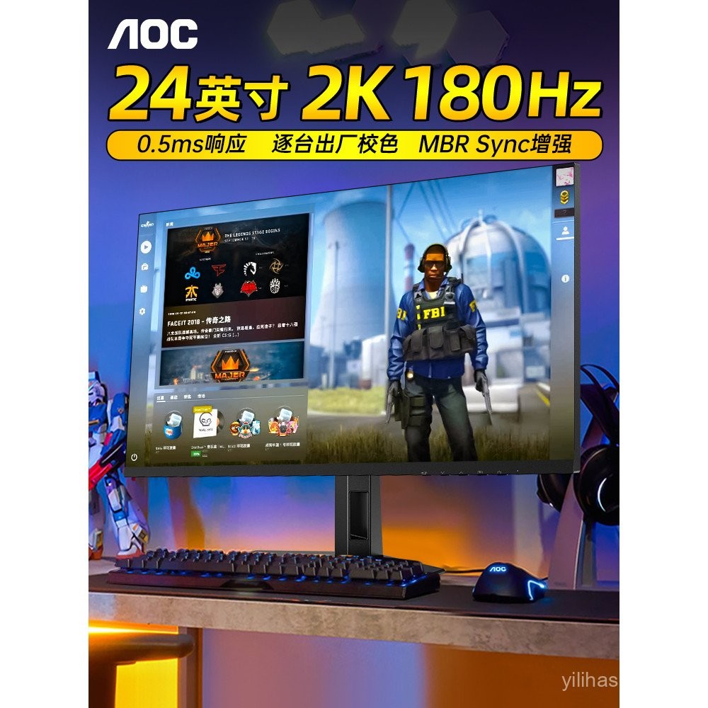 AOC จอแสดงผล 24 นิ้ว 2K Gaming 180Hz Little King Kong Q24G4E แปรงสูง 144Hz คอมพิวเตอร์หน้าจอ IPS G2