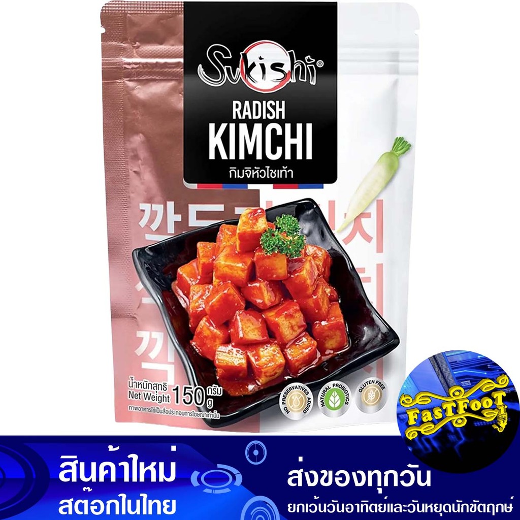 กิมจิหัวไชเท้า 150 กรัม ซูกิชิ Sukishi Radish Kimchi