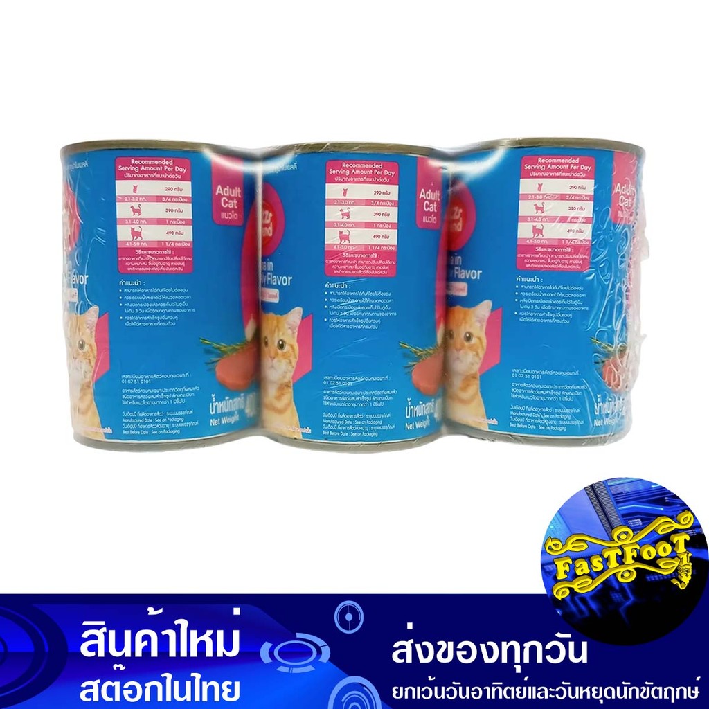 อาหารแมว รสทูน่า 400 กรัม (3กระป๋อง) เพ็ทส์เฟรนด์ Petz Friend Cat Food Tuna Flavor - รูปที่ 3