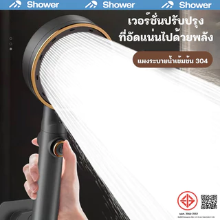 หัวฝักบัว 🚿 ชุดฝักบัวอาบนำ พื้นที่น้ําออกขนาดใหญ่ ออกน้ําสามเกียร์ ฝักบัวแรงดัน หัวฝักบัวอาบนำ