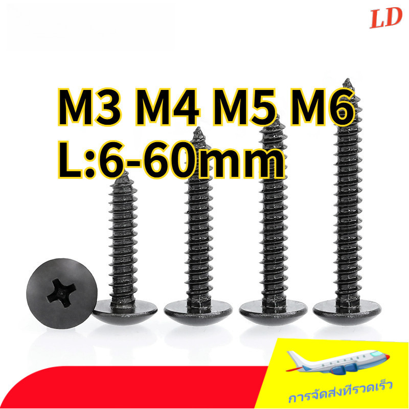 น็อต สกรู หัวแบนขน แฉก P+ สแตนเลส 304ดำ เกลียวปล่อย/Pan Head Phillip Tapping Screw/เกลียวปล่อย หัวกระทะ JT+ แฉก สแตนเลส 304ดำ  Truss Head Machine Screw Tapping Stainless/สกรูเกลียวปล่อย สแตนเลส 304ดำ หัว T หัวร่ม  M3/M4/M5/M6 * L = 6-60MM (ZHX-LD-TH-1)