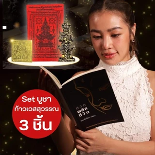 [ปกแดง] หนังสือสวดมนต์ กระแต อาร์สยาม ของแท้ กระแต อาร์สยาม ของแท้ 100% สั่งตรงจากบริษัท