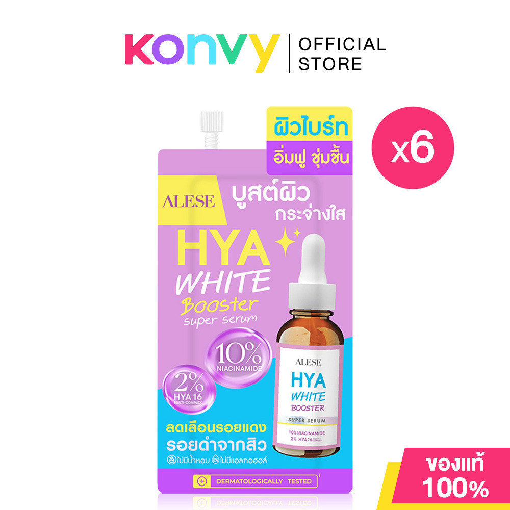 ALESE Hya White Booster Super Serum [7ml x 6pcs] ซุปเปอร์เซรั่มไฮยา อะลิเซ่ เพื่อผิวฉ่ำกระจ่างใส.