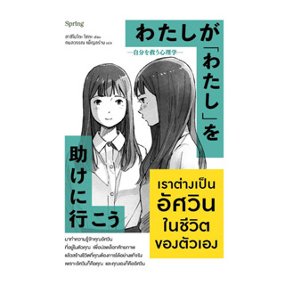 นายอินทร์ หนังสือ เราต่างเป็นอัศวินในชีวิตของตัวเอง