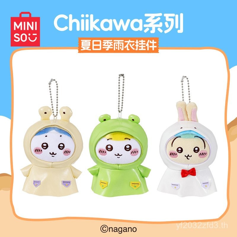 ของแท้ของญี่ปุ่น PANADE Chikawa Raincoat Series Scenery Chikawa Usaki Chiikawa Chiikawa