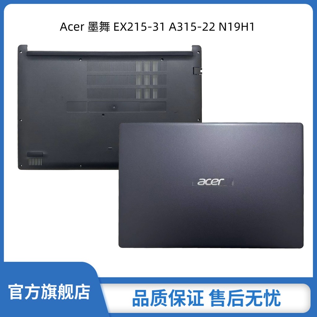 เหมาะสําหรับ Acer Acer Ink Dance EX215-31 A315-22 N19H1 A Shell D Shell หน้าจอด้านหลังเปลือกด้านล่าง