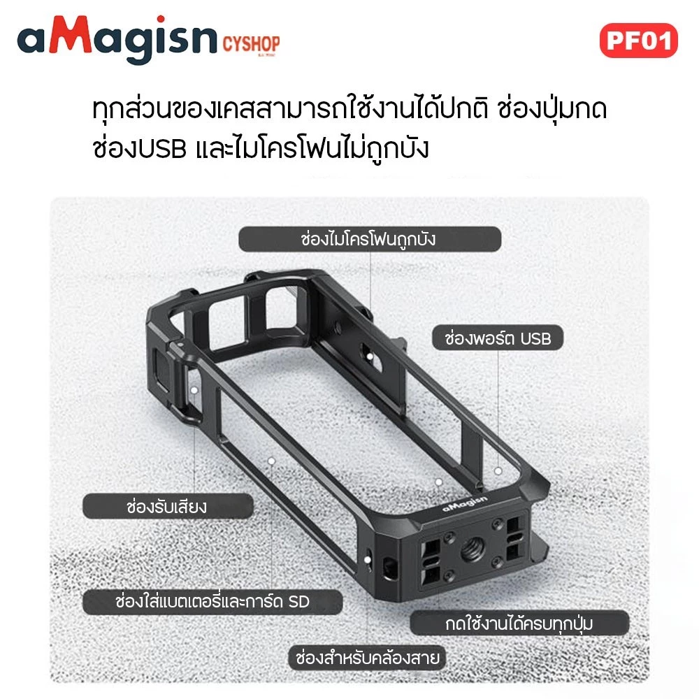 aMagisn PF01 Metal Frame Case for lnsta 360 X5  เคสกรอบโลหะ สำหรับ Insta360 X5 thumbnail 9